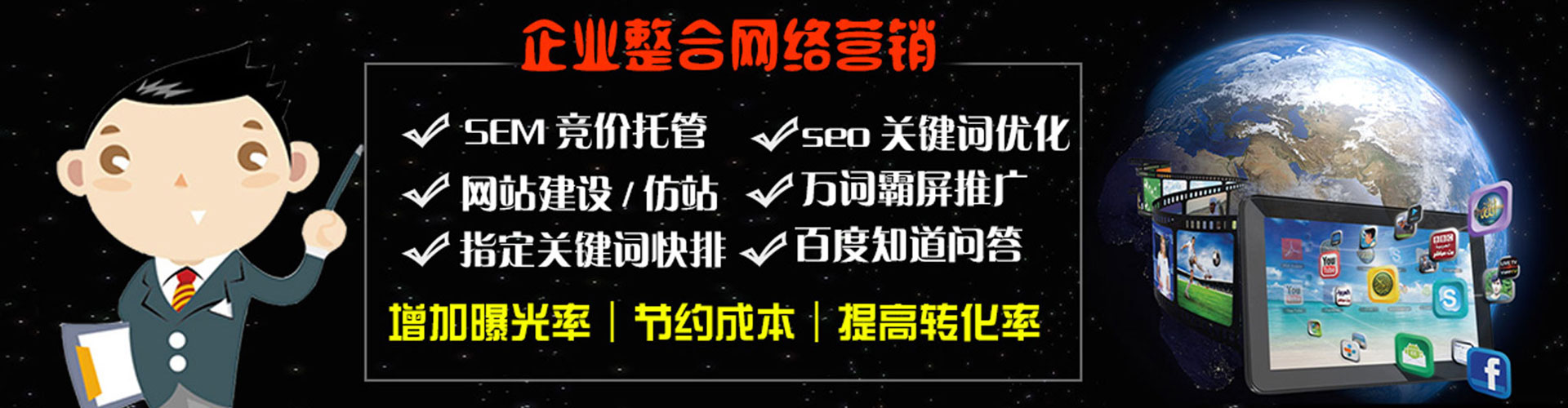 临洮百度竞价代理
